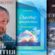 Три лучших книги по психологии и осознанности от психолога Фарида Дибаева