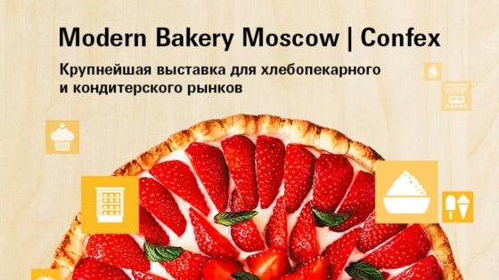 Деловые и гастромероприятия в рамках выставки Modern Bakery 2024
