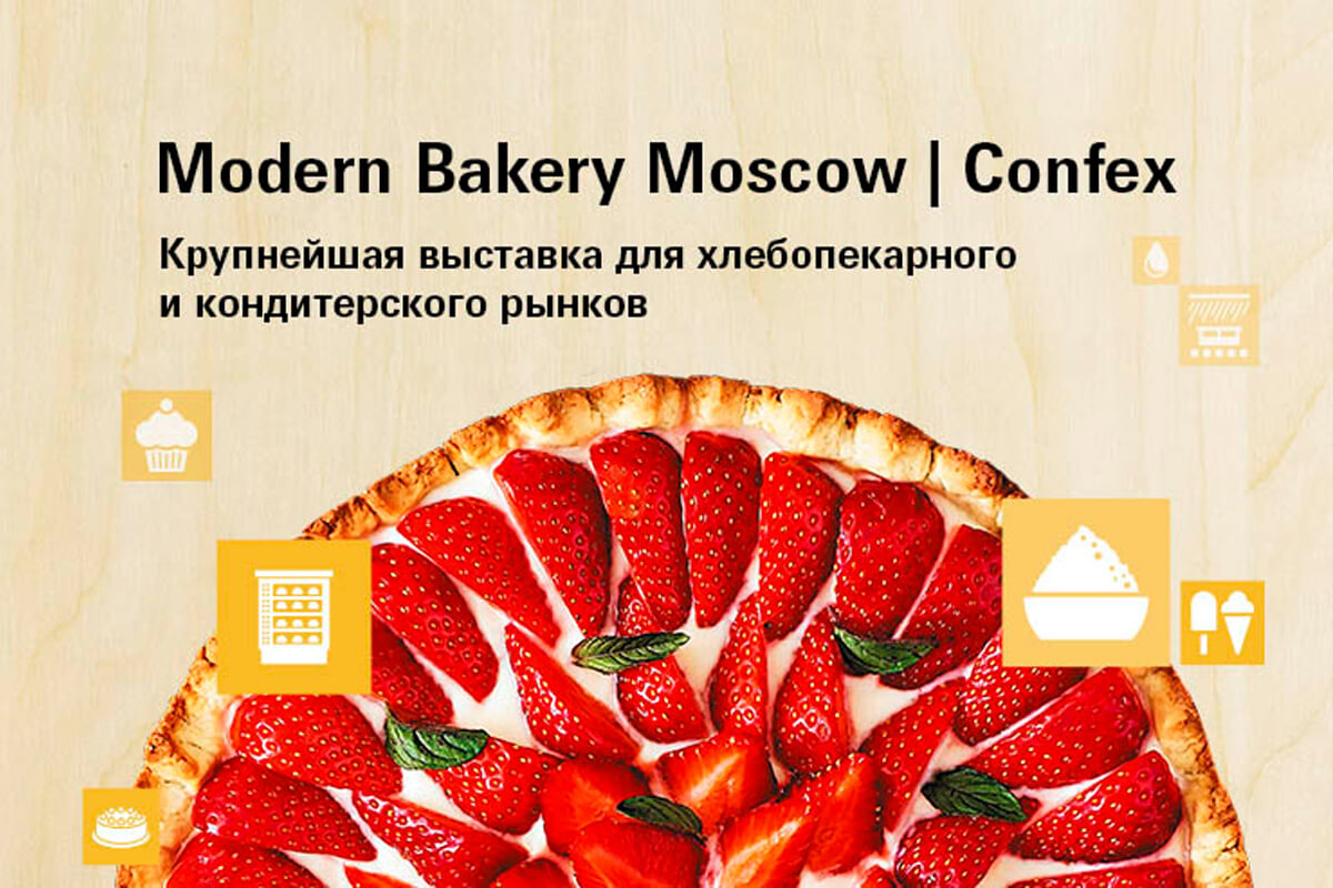 Деловые и гастромероприятия в рамках выставки Modern Bakery 2024