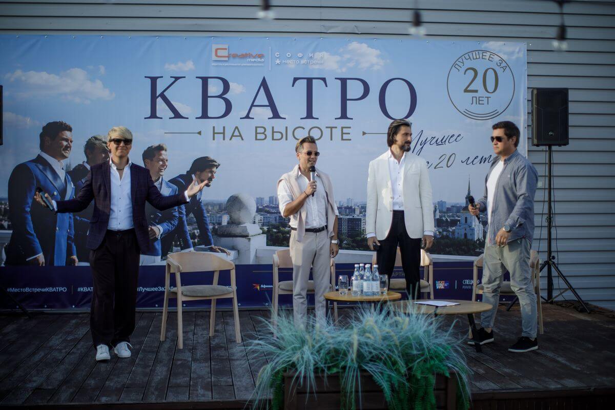 группа КВАТРО Фан-встреча на крыше «Софии»