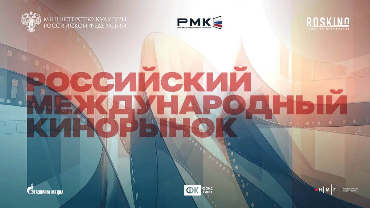 Art Pictures представит проекты НМГ на кинорынке
