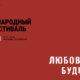 фестиваль КАРО/АРТ 2026