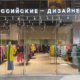 закон о русском языке вывески