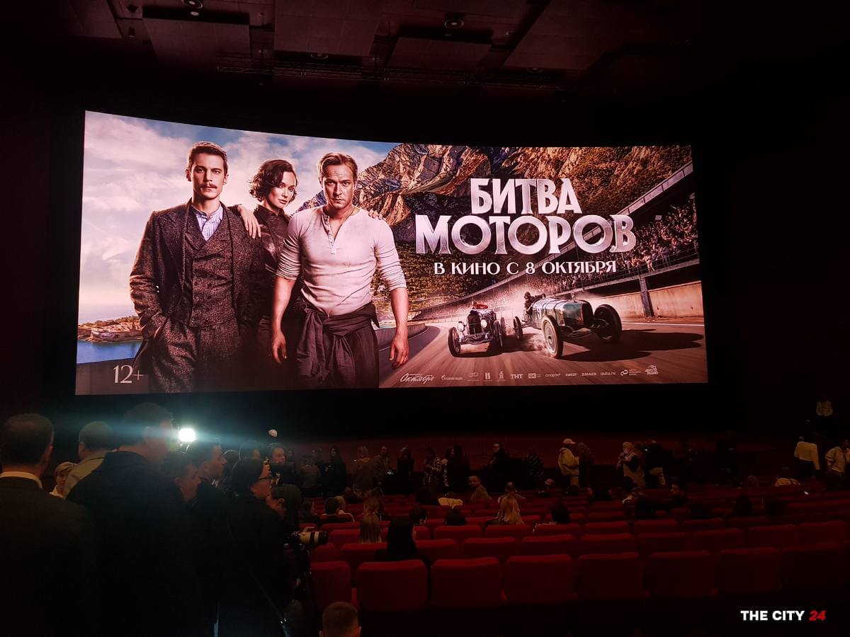 премьера Битва моторов